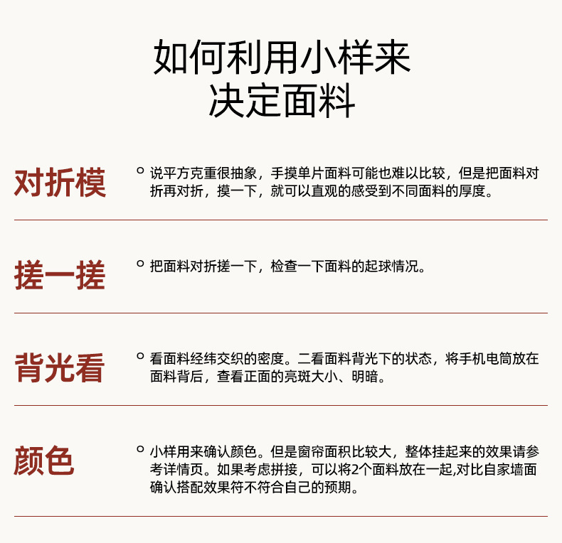 窗帘小样样品先看后买遮光窗帘窗纱免费看样定制窗帘成品绍兴柯桥详情15