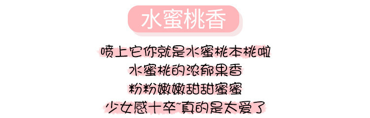 软萌的baby体香巴西喷雾瓶清新淡雅留香持久详情17