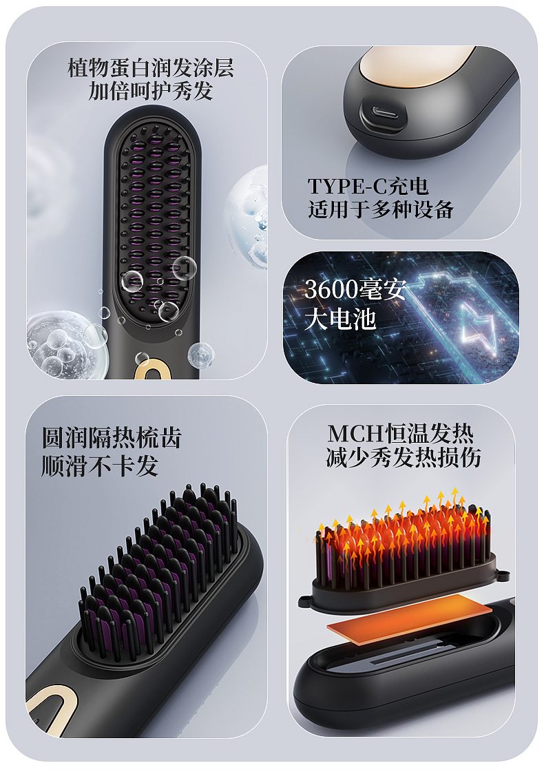 跨境新款无线直发梳不伤发便携懒人充电直发器迷你防烫伤恒温详情4