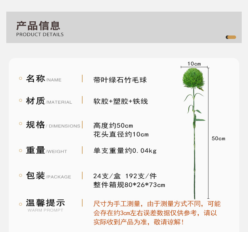 绿毛球仿真花带叶绿刺球插花装饰绿石竹假花绿植工艺品创意礼品金箔花详情4