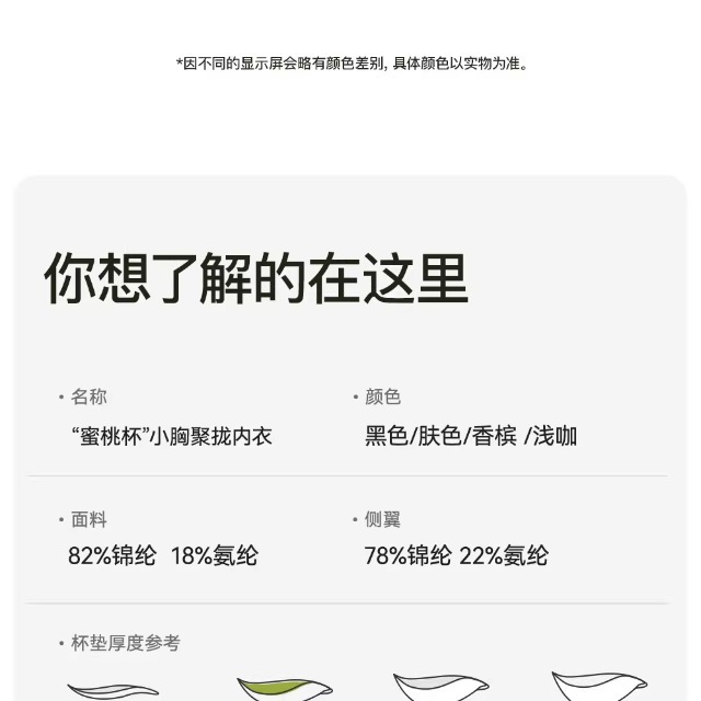 原版无痕内衣女士小胸聚拢显大收副乳提拉防下垂美背一体式文胸罩详情30