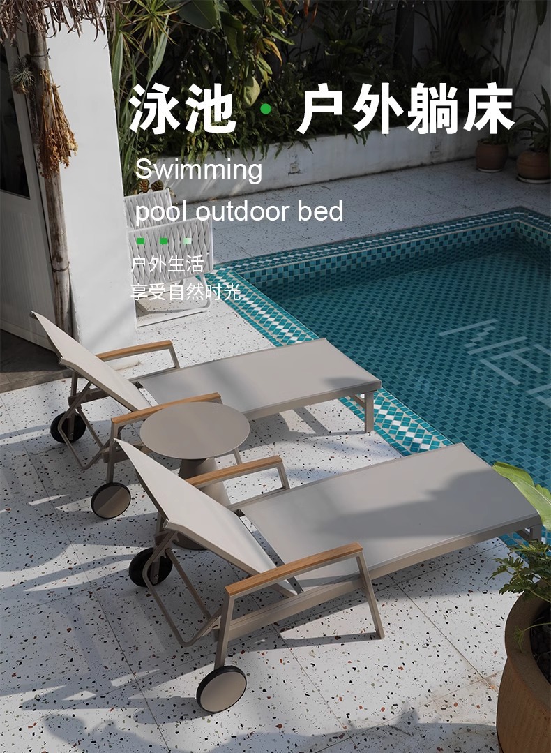 户外躺床别墅庭院酒店游泳池沙滩休闲躺椅露台民宿防水防晒靠背椅详情1