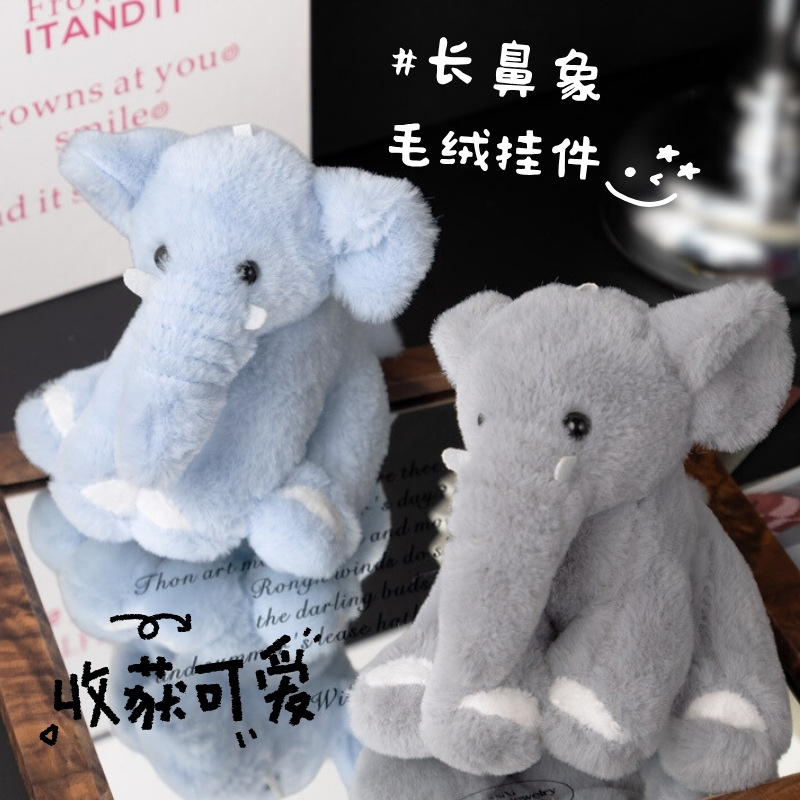 大象毛绒玩具挂件小玩偶娃娃公仔书包挂件包包挂饰娃娃机娃娃批货详情10
