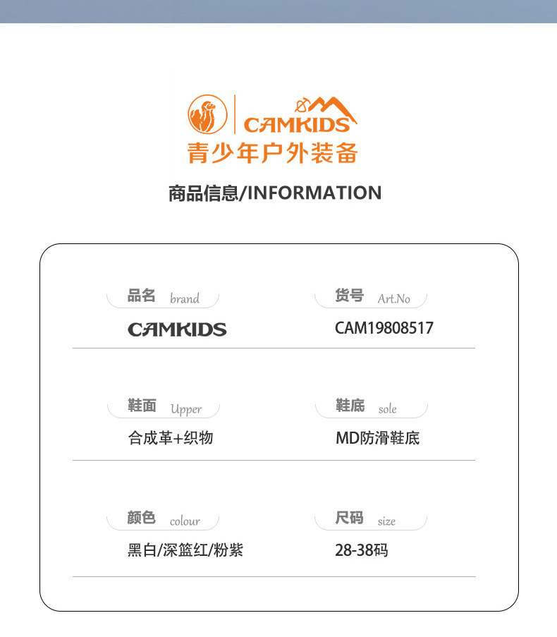 严选CAMKIDS夏季新款儿童运动鞋时尚透气男女童榴莲底跑步户外鞋详情19