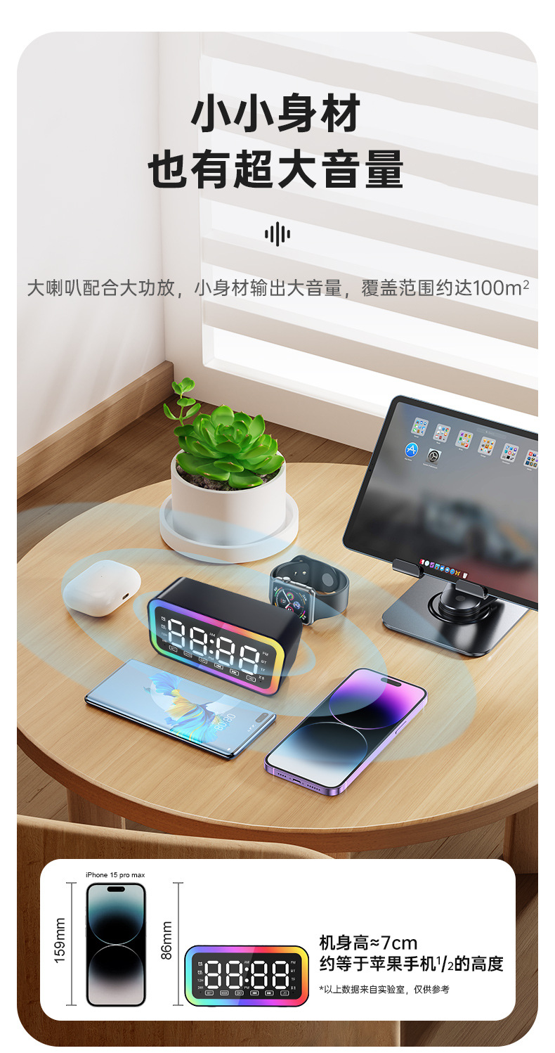 亚马逊热销蓝牙音箱 无线音箱桌面时钟电脑小音响智能语音小夜灯详情19