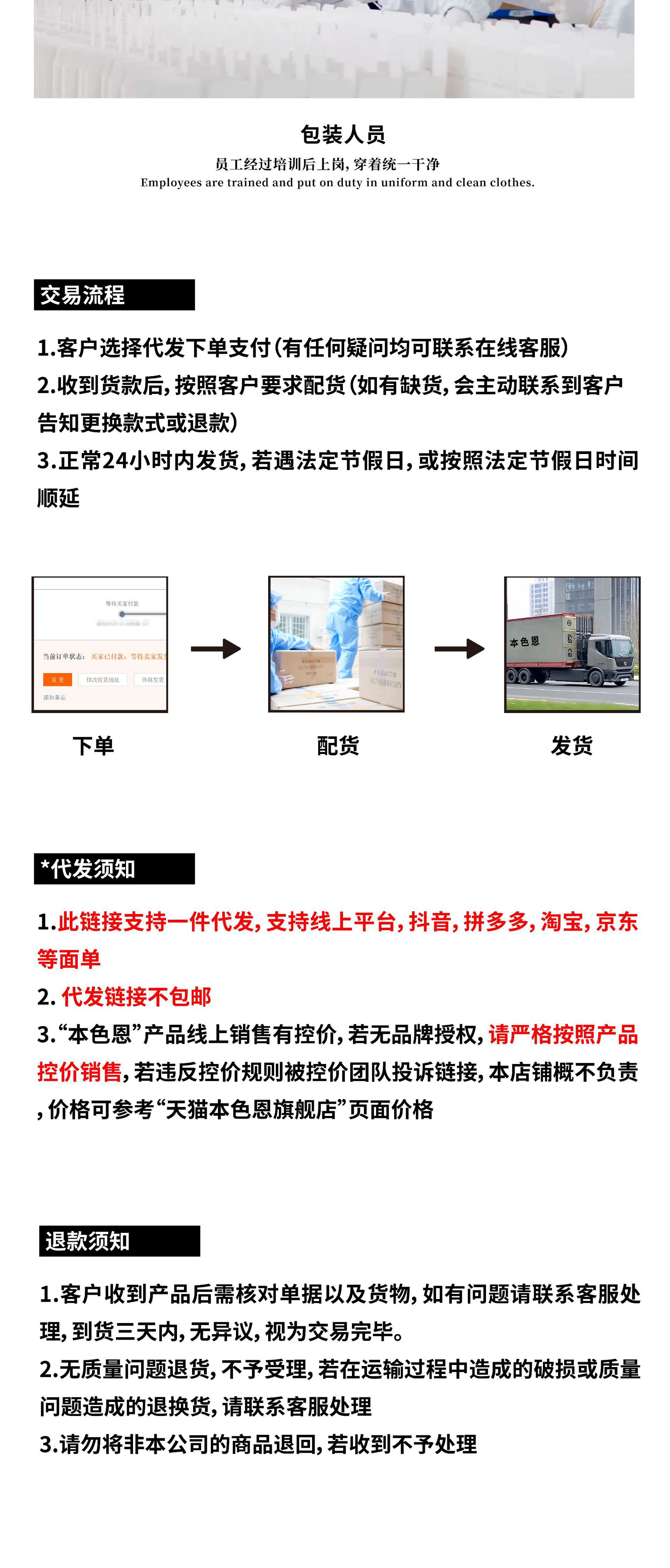 本色恩新款香水清新小众香氛女士淡香花果网红自然香水分销详情3