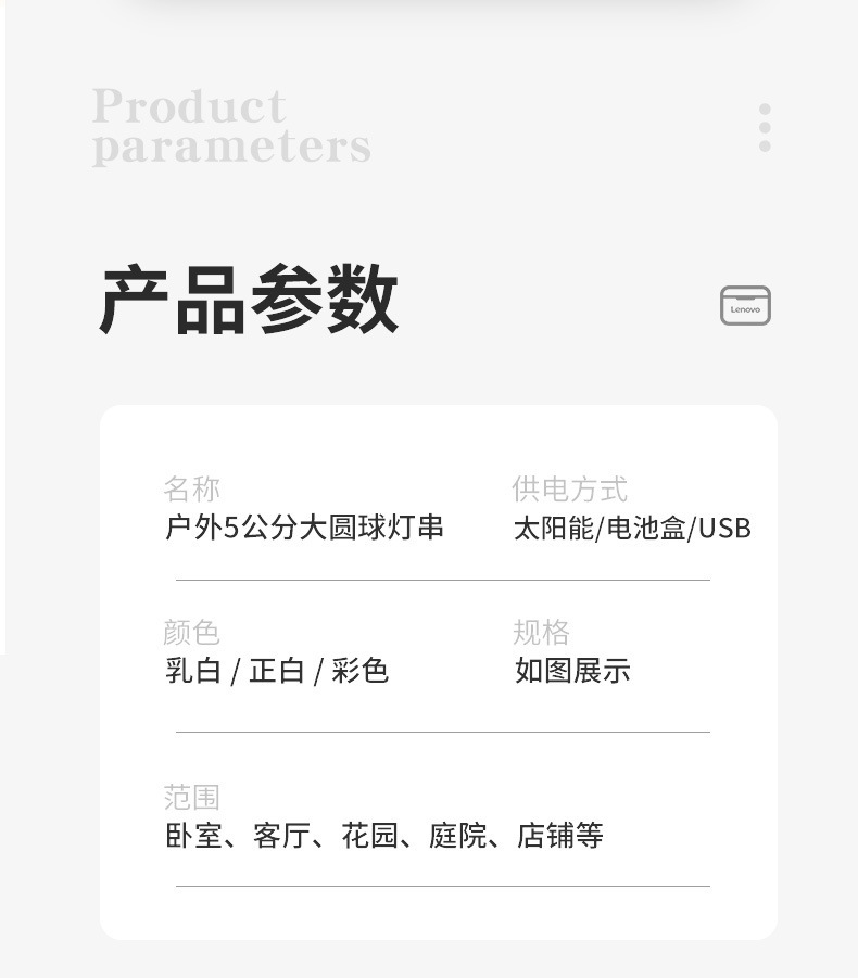 露营装饰灯串婚庆派对布置球泡灯户外防水庭院帐篷天幕圆球LED灯详情4