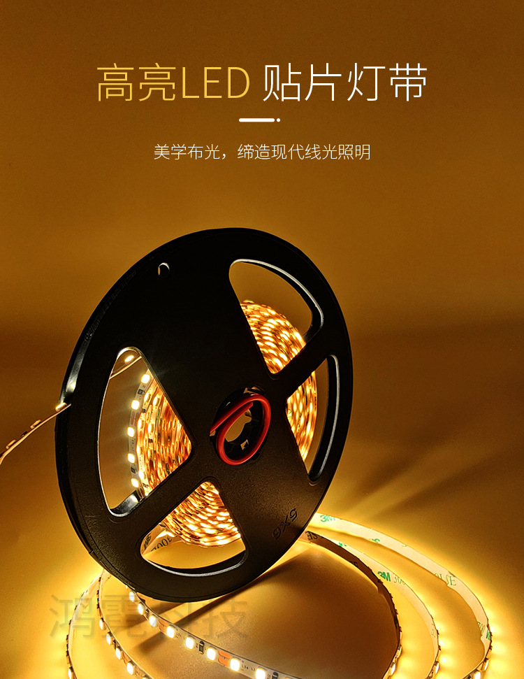 led灯带自粘裸板贴片线性灯超亮展厅柜台装修灯低压灯带led灯条详情1