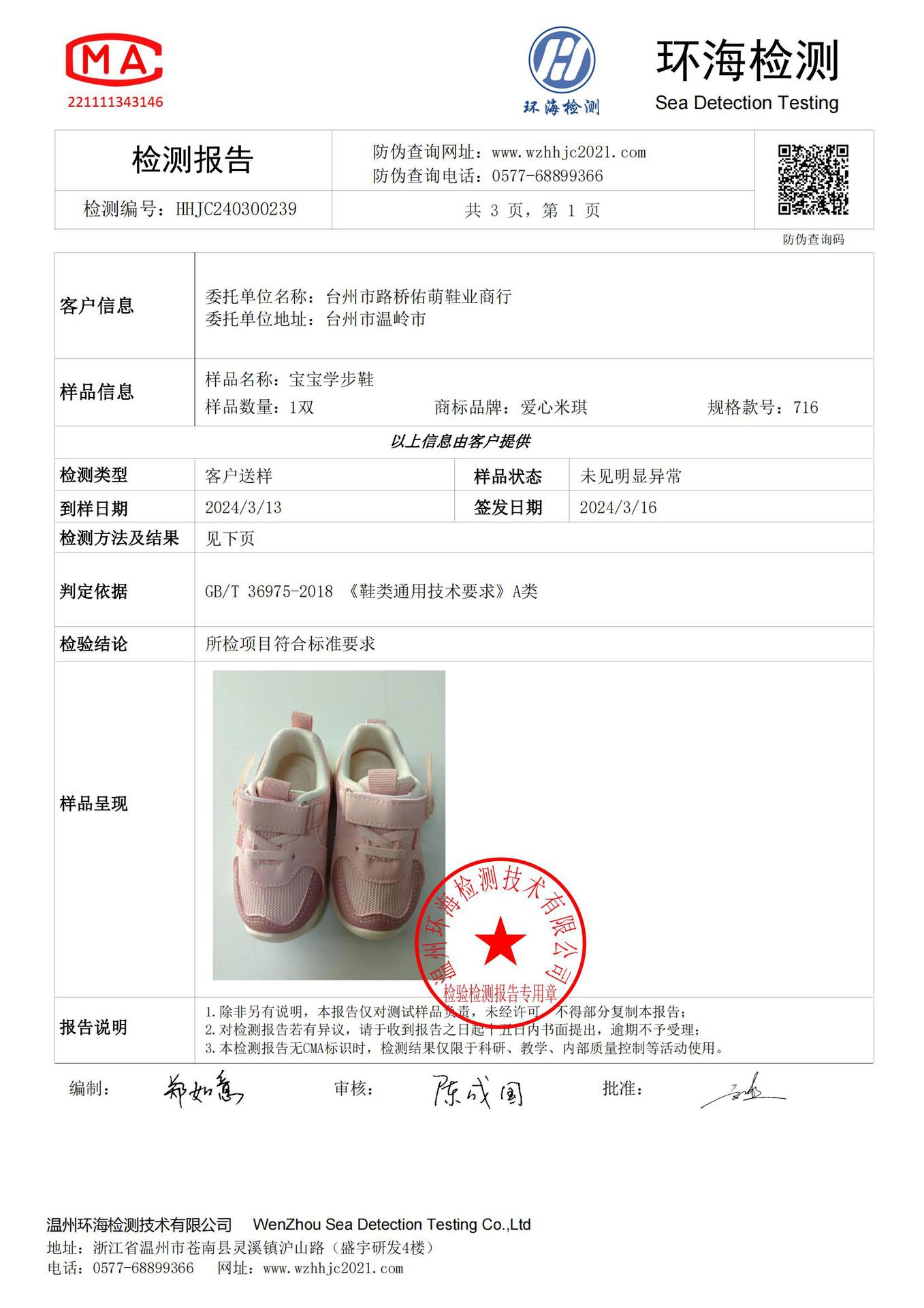 婴儿学步鞋机能鞋春秋男女童软底防滑小童运动鞋网面宝宝鞋子代发详情1