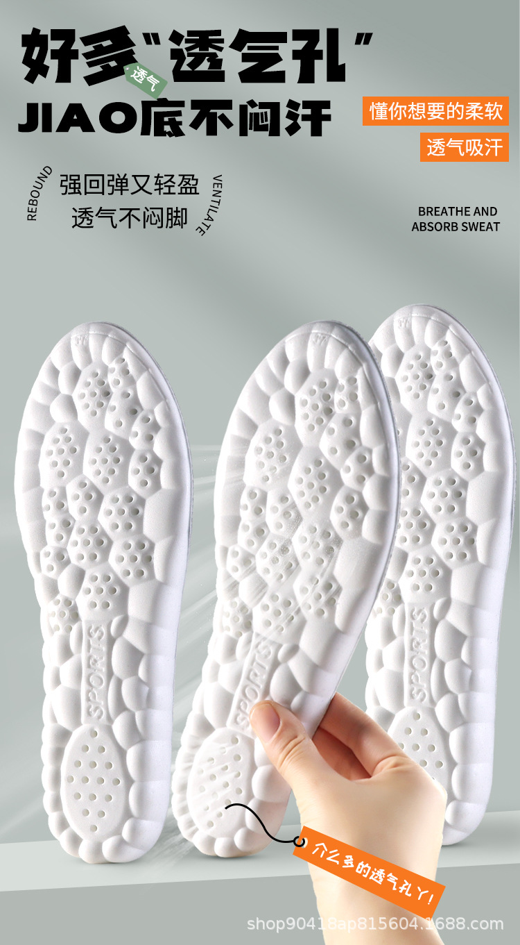 运动鞋垫踩屎感男减震加厚久站不累脚站岗超软女防痛防滑吸汗防臭详情7