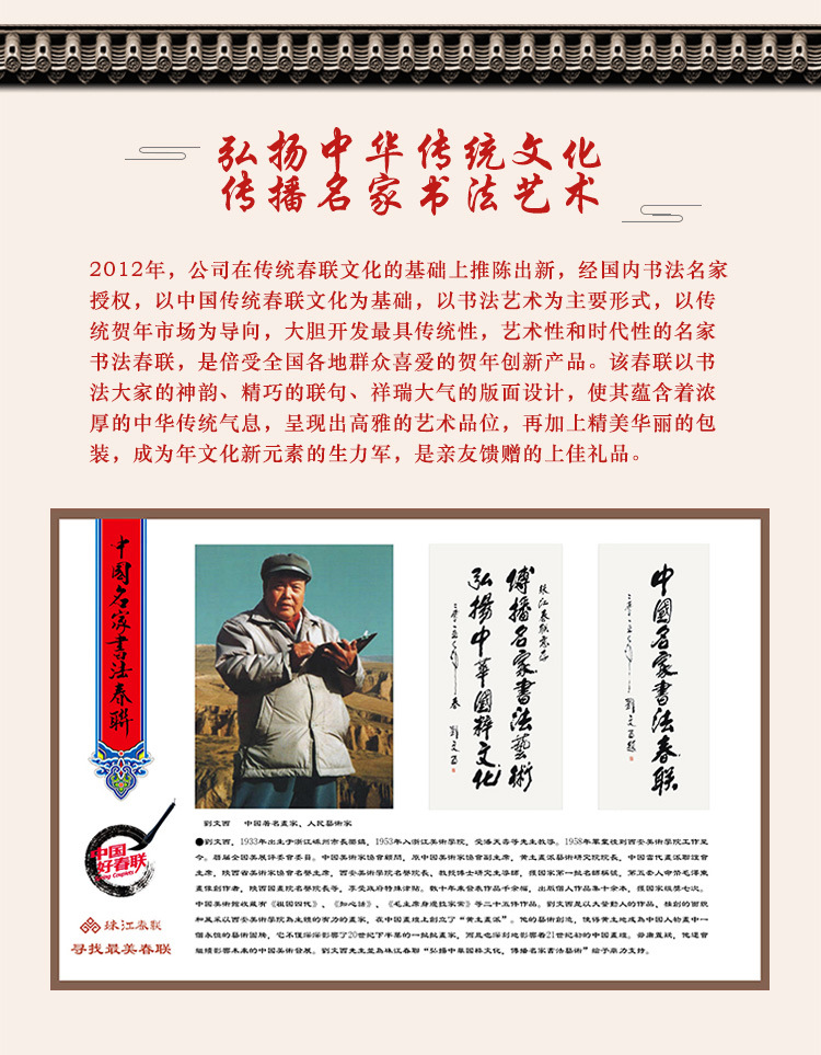 【顺丰】珠江春联全背胶书法黑字对联新年大门防晒大字喜庆详情9