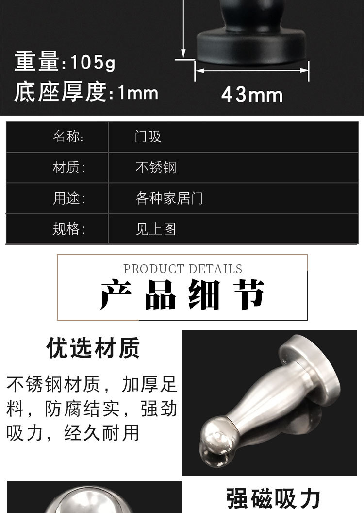 源头工厂防撞卫生间门挡地吸 明装卧室门强磁墙吸 黑白不锈钢门吸详情4