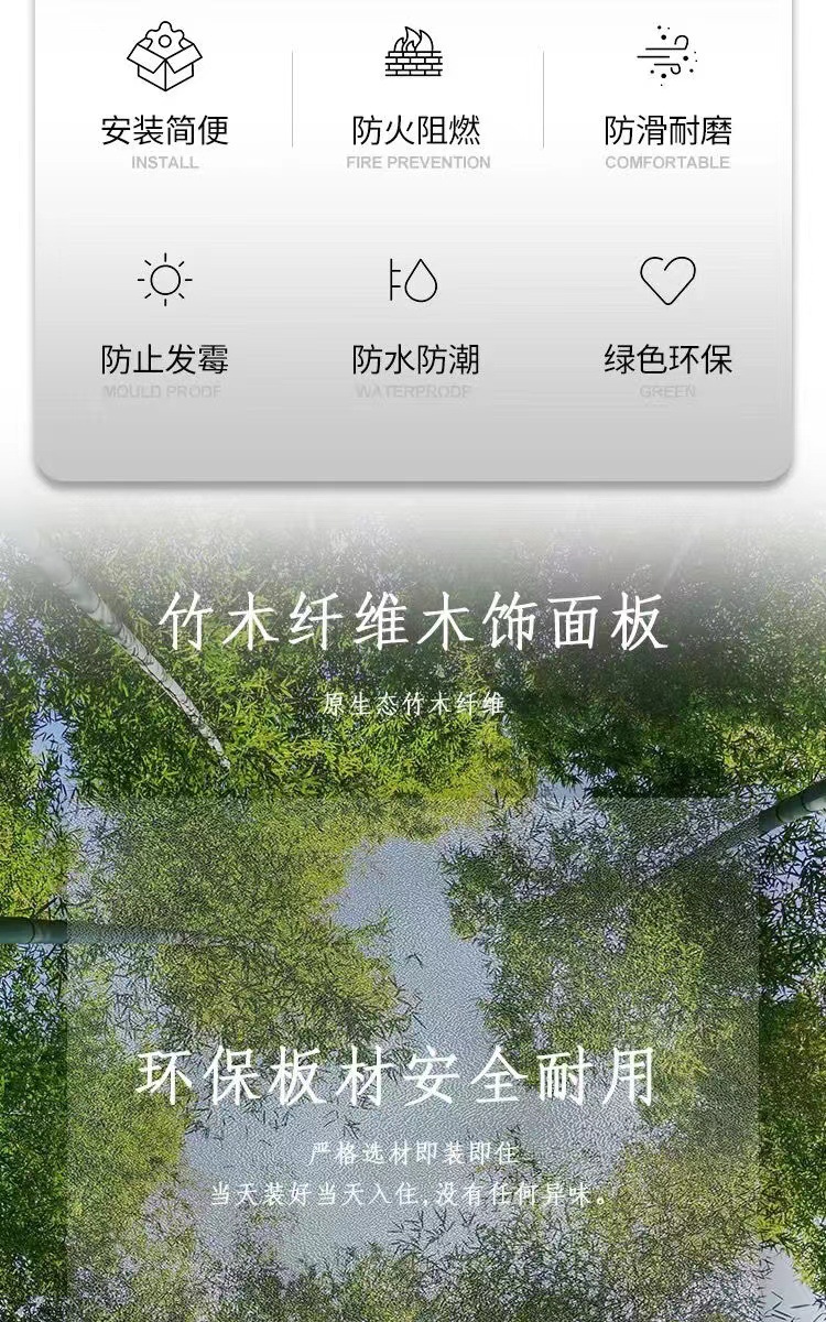 集成墙板竹纤维碳晶板木饰面护墙板无缝板碳岩板装饰板金属板防水详情2