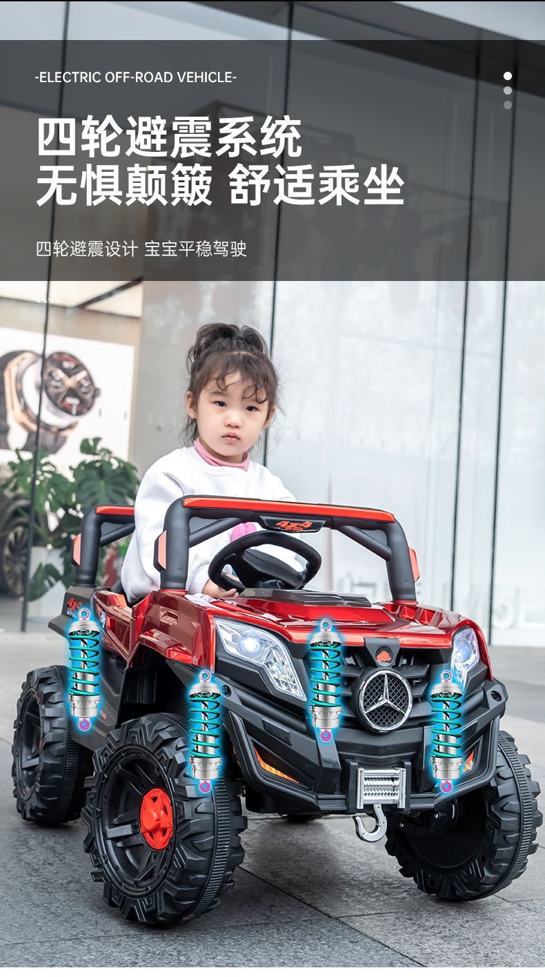 OZON儿童电动车四轮越野车遥控小孩玩具车可坐人2-8岁宝宝电瓶车详情10