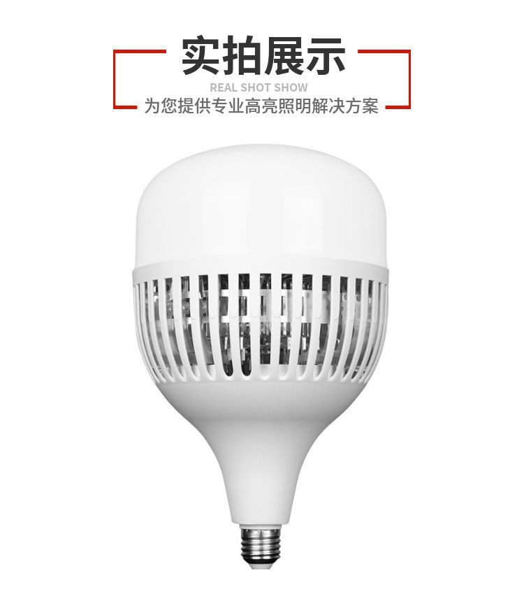 led bulb screw fin ultra-bright and strong light E27 screw bulb durable high-brightness lighting lamp for factory workshop, original pic 15