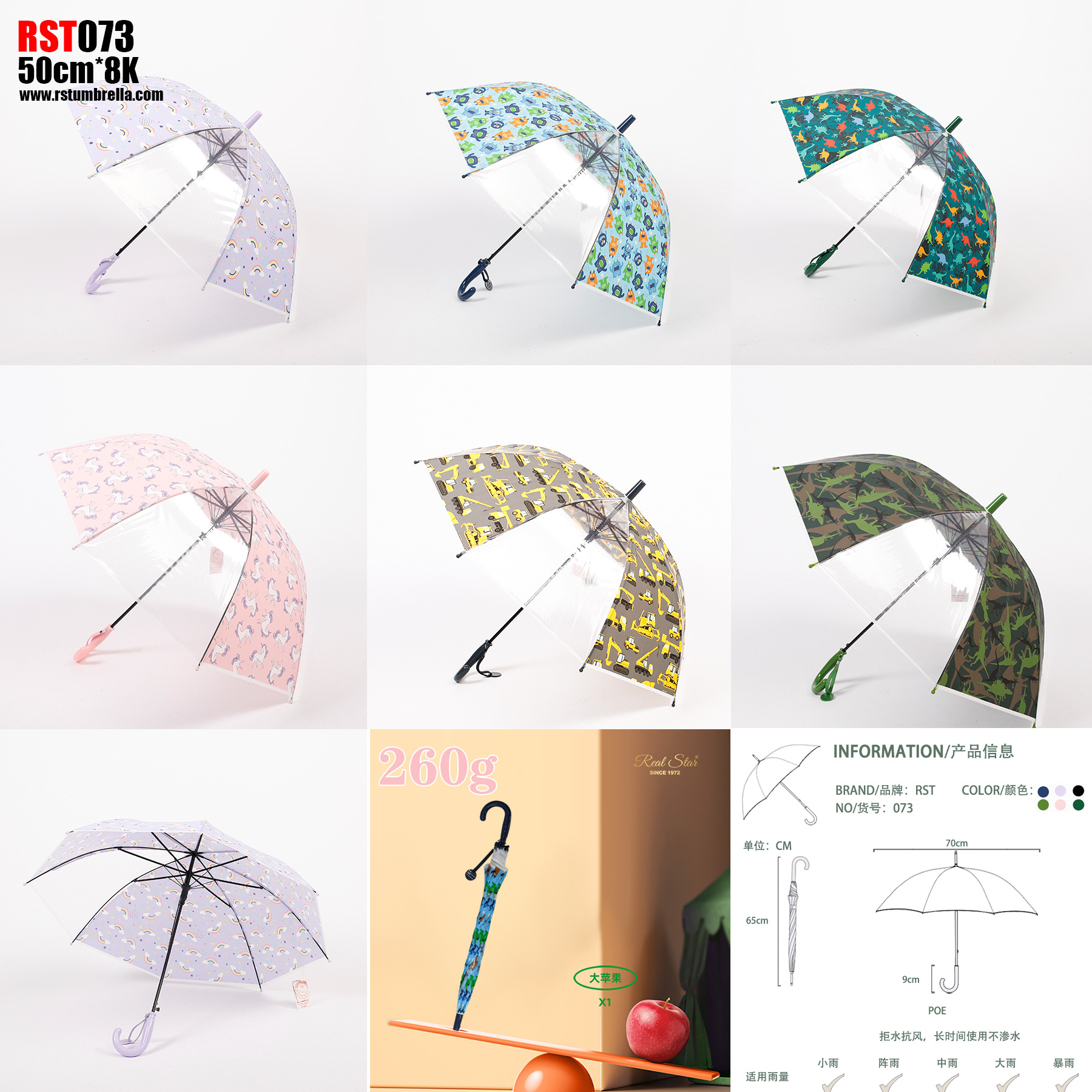 出德国欧洲新款外贸儿童伞可爱手绘卡通EVA自动伞19寸多色现货详情20