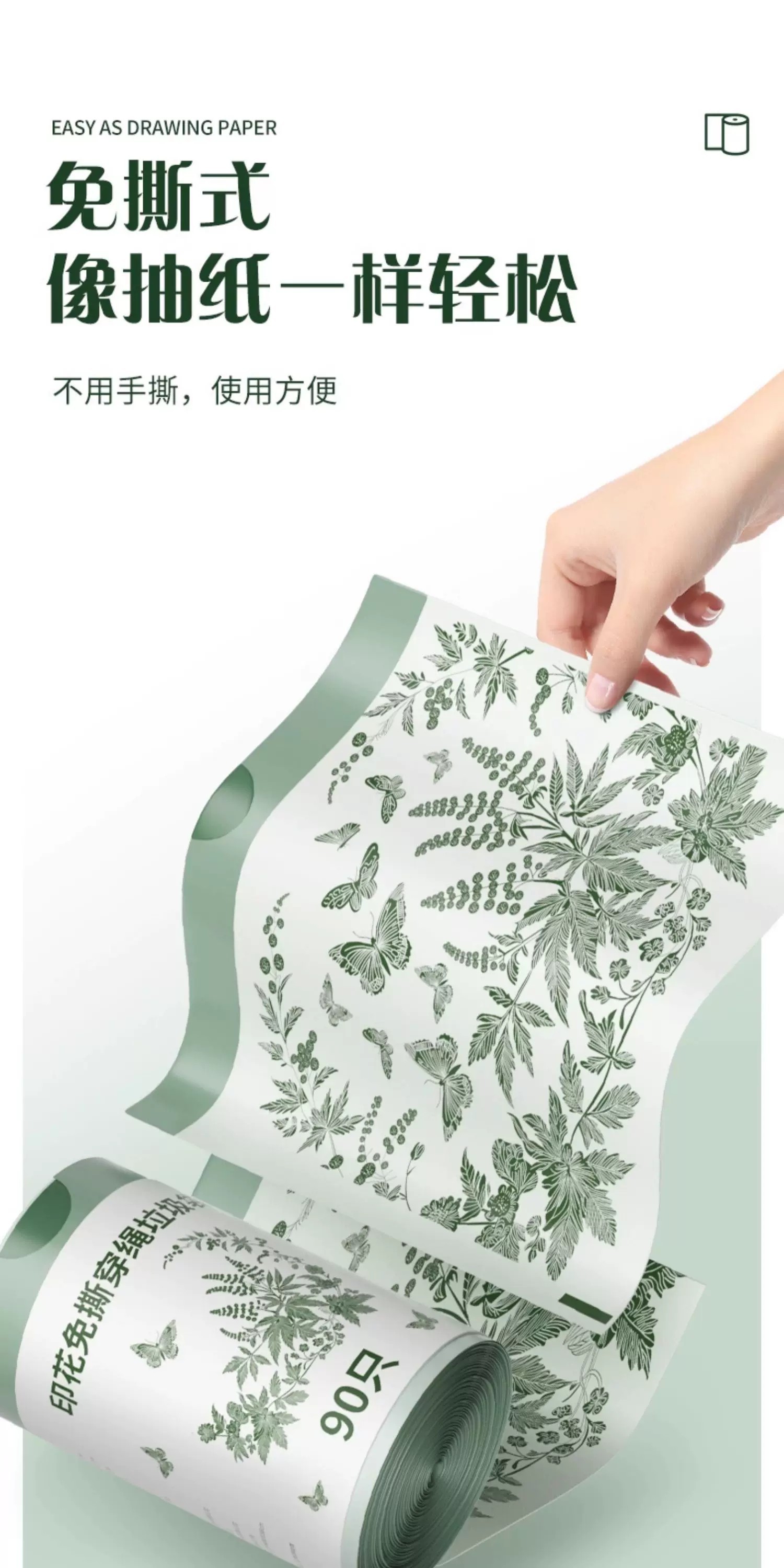 艾草垃圾袋家用手提式加厚防漏免撕特大号厨房抽绳垃圾袋不喜蚊虫详情6