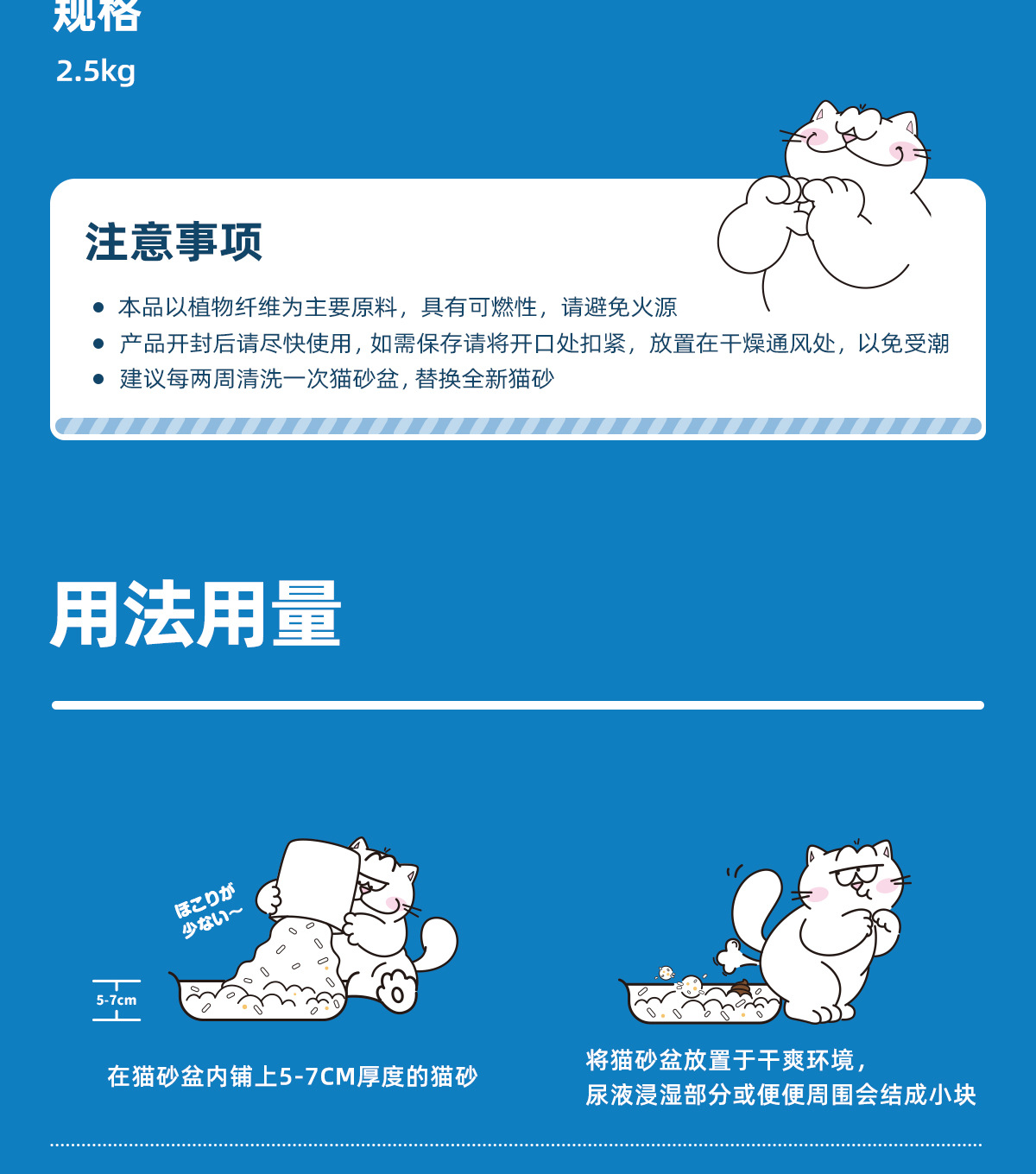 日本nikoro妮可露猫砂混合豆腐膨润土奶香樱花茉莉纯木薯除臭猫沙详情18