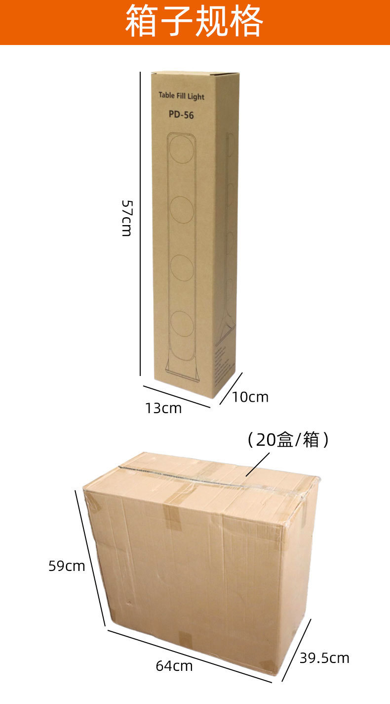 直播美颜双排灯泡拍摄氛围灯桌面四排灯电脑直播补光灯一体式排灯详情13