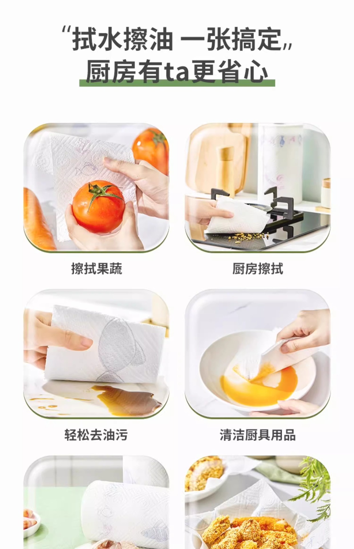 心相印厨房卷纸2卷/提压花家用吸油吸水纸巾大卷厨房专用代发官网详情11