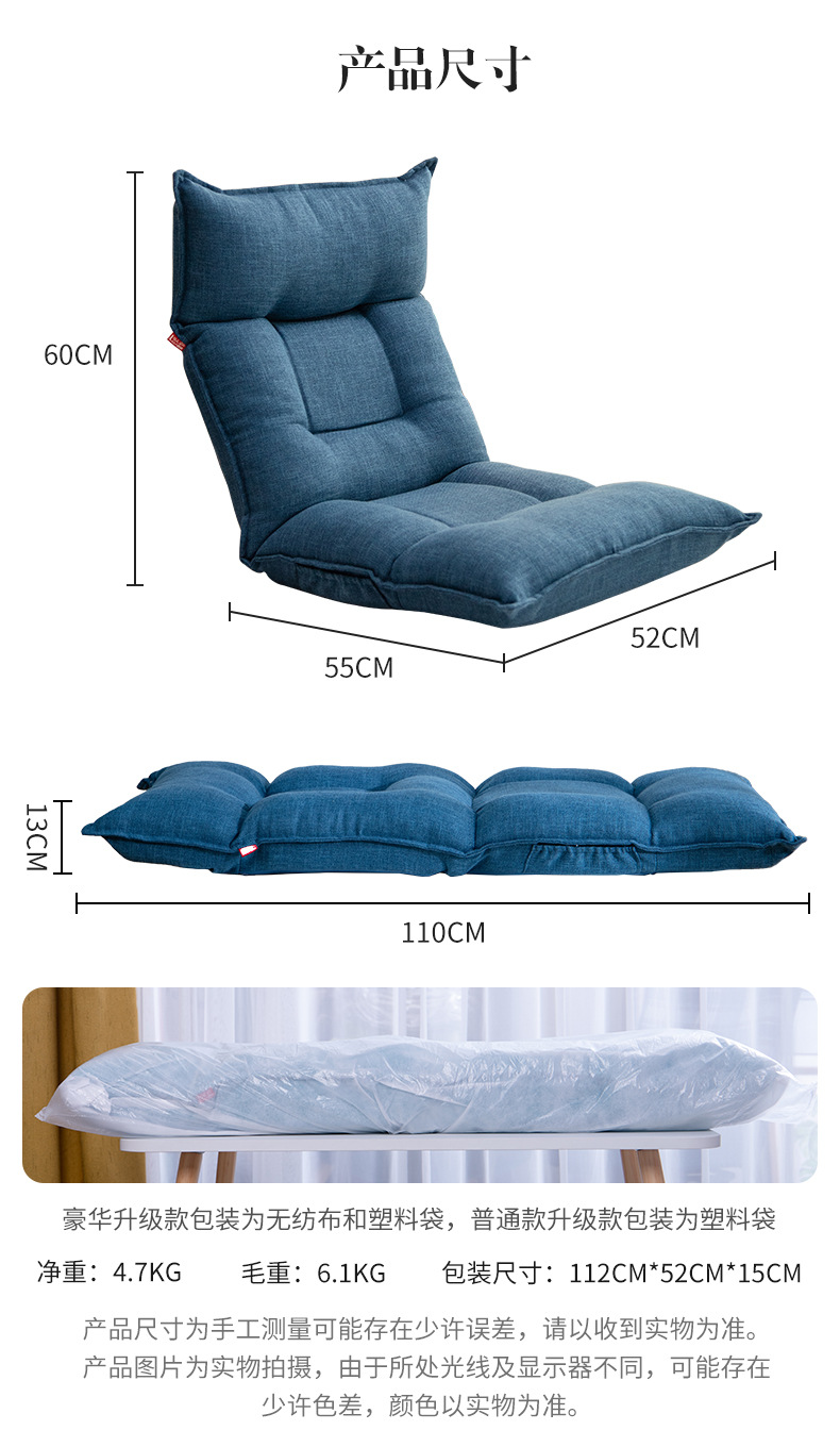 Lazy sofa, cross-border single tatami, Japanese Internet celebrity, adjustable living room, bedroom, balcony, bay window backrest sofa pic 20