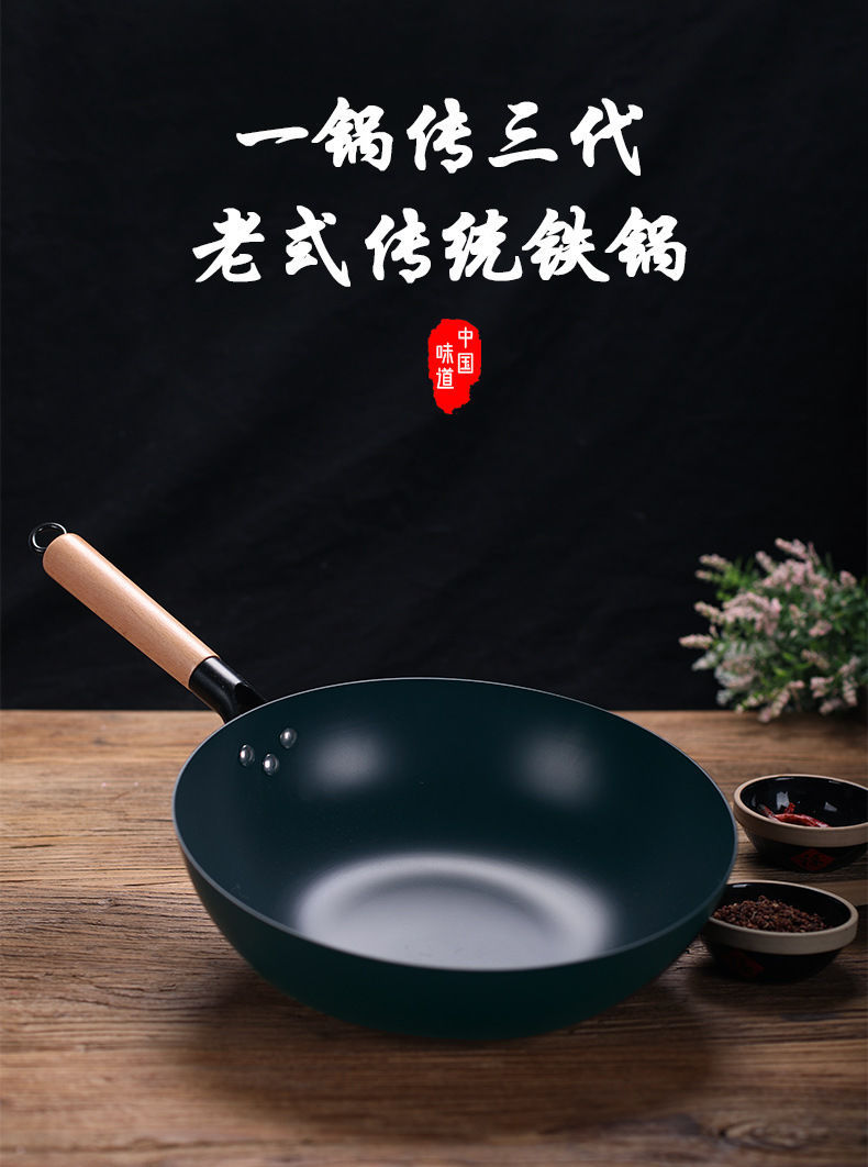 家用老式炒菜铁锅无涂层不粘锅电磁炉通用平底氮化防锈炒菜锅加厚详情8