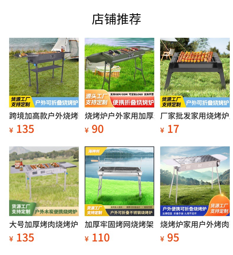 跨境批发烧烤炉户外木炭野外露营烧烤架可煎可烤双面烧烤炉烤肉炉详情1