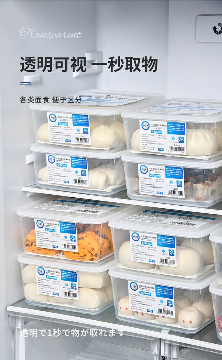 Antibacterial special storage box for frozen buns and mantou, large-capacity refrigerator, food-grade sealed preservation box for dumplings pic 15