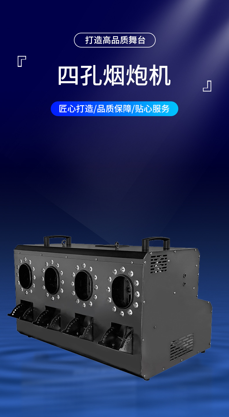 跨境特效烟炮一体大型自动LED四轮烟泡机 演唱会婚庆舞台活动派对烟雾泡泡机DMX出泡量大游乐场水上乐园氛围雾泡起泡道具详情1