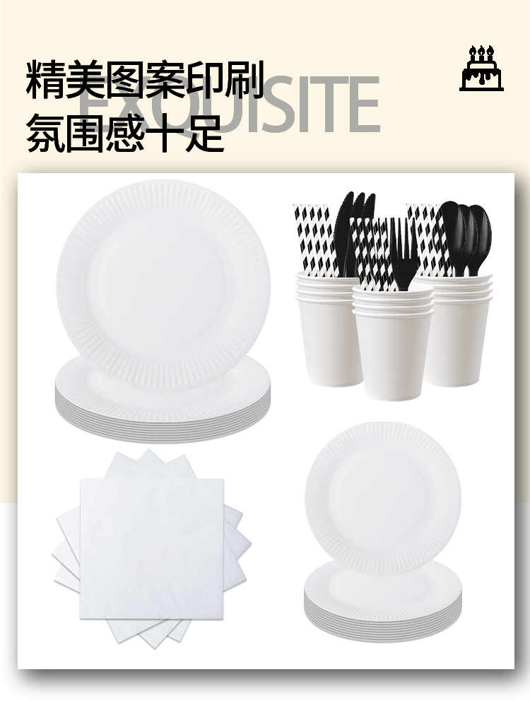 跨境纯色白色套装派对餐具用品生日聚会一次性纸盘杯纸巾套装批发纸杯纸盘详情1