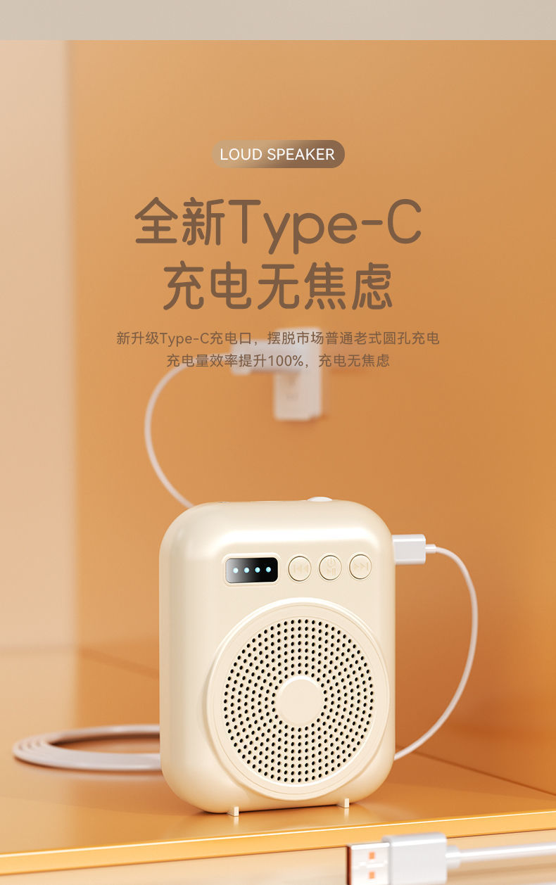 小蜜蜂扩音器教师腰挂式播放器导游讲课大音量喊话器喇叭详情9
