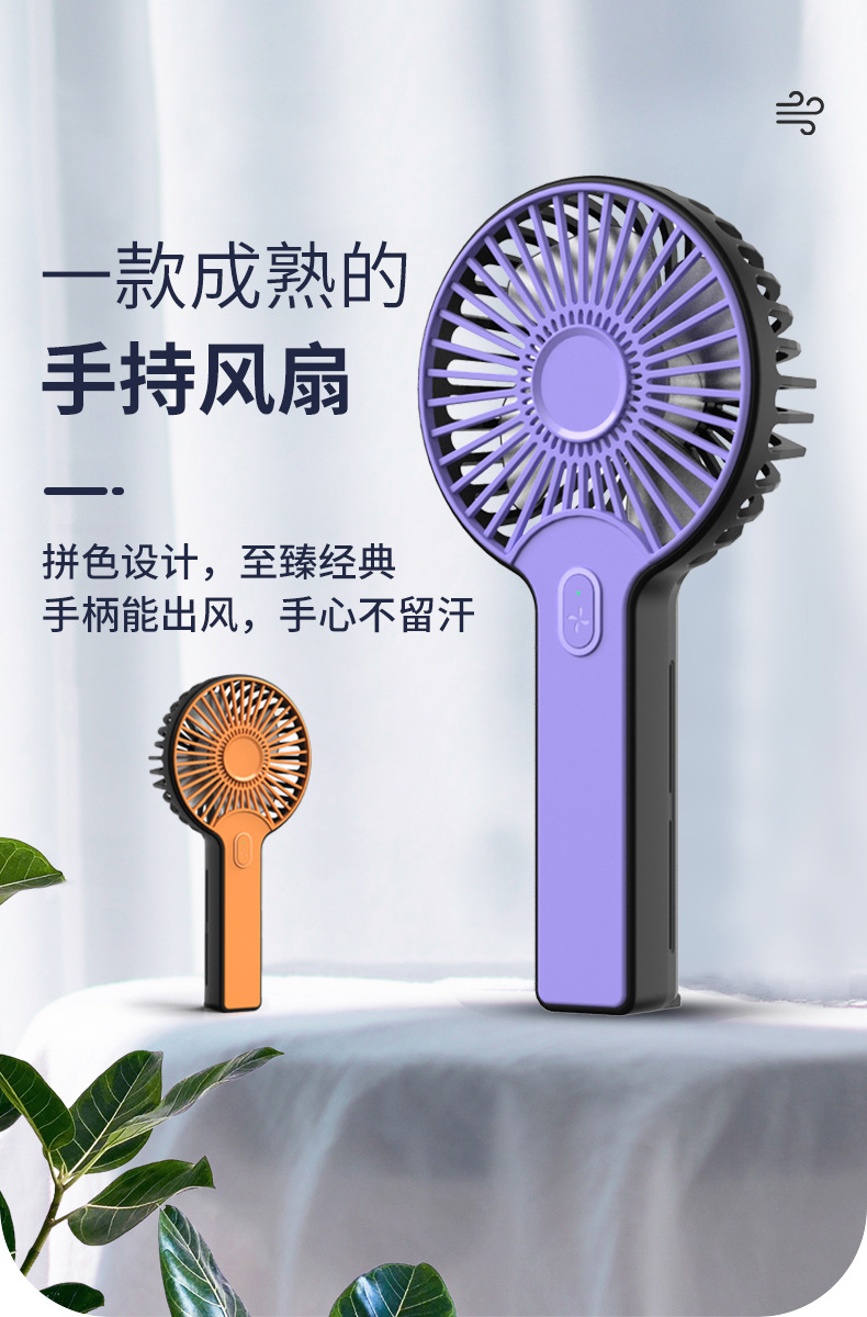 手持小风扇便携式随身可充电型学生手拿桌面迷你小电扇大风力风扇详情1