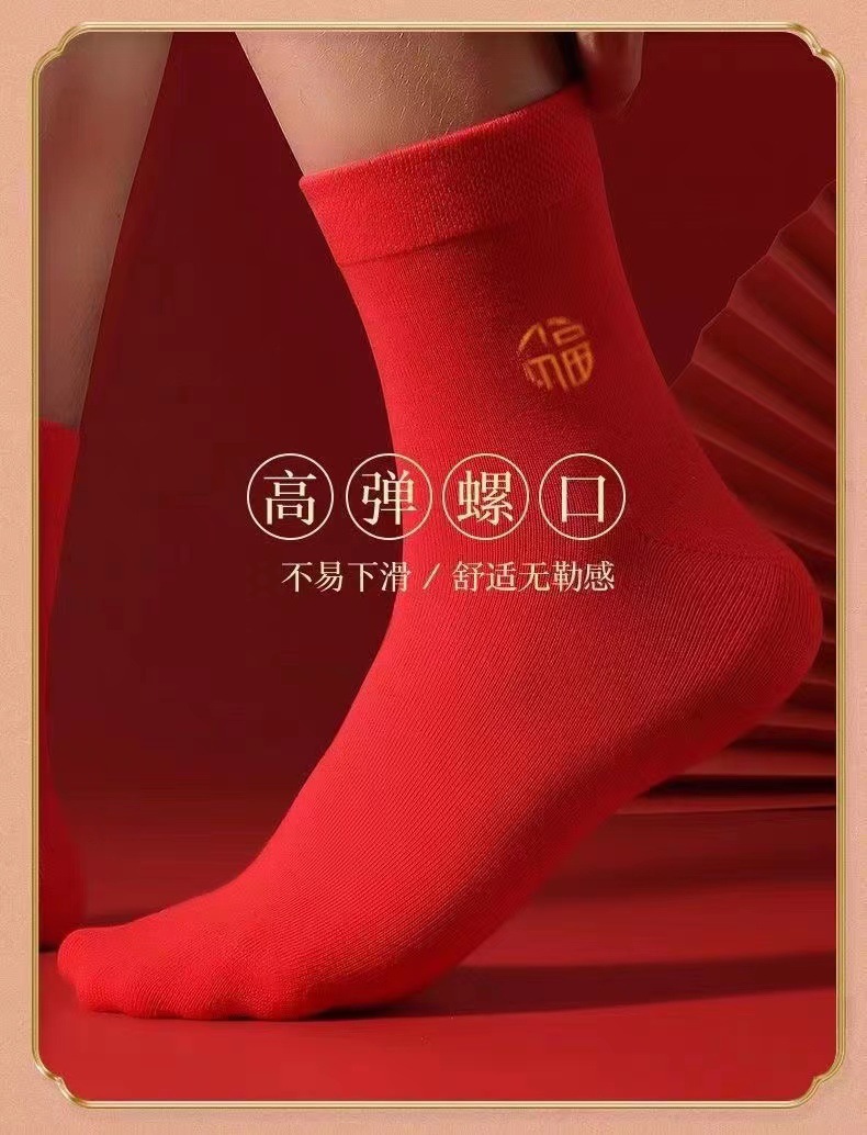国潮本命年大红色男女中筒袜鸿运秋冬喜庆新年精梳棉踩网红袜小人批发详情7