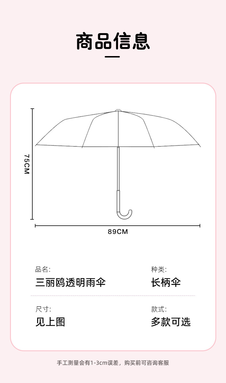 三丽鸥正版卡通可爱长柄伞小孩自动伞儿童透明雨伞库洛米女孩学生详情8