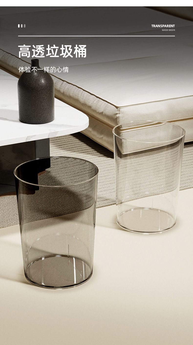 轻奢垃圾桶ins风高颜值家用高级感开口式拉圾筒客厅透明简约纸篓详情7