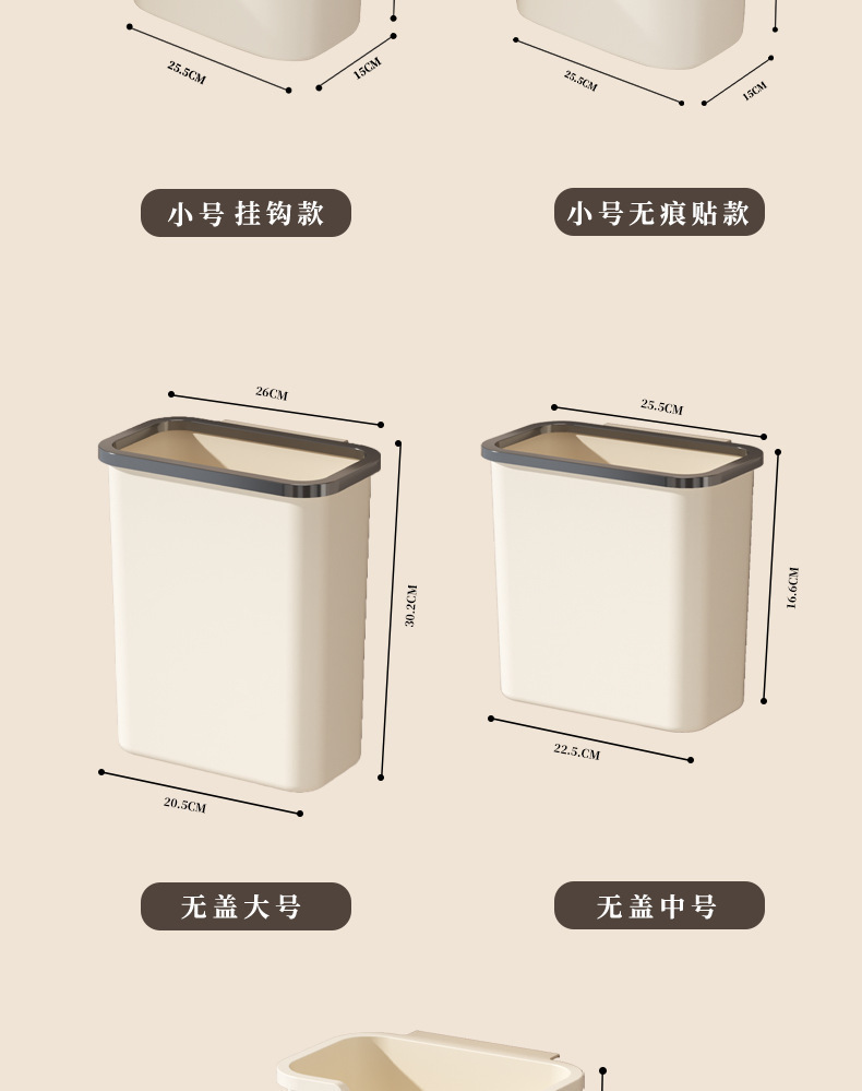 厨房浴室挂式垃圾桶家用无痕贴橱柜收纳篮带盖网红ins壁挂式垃圾箱详情14