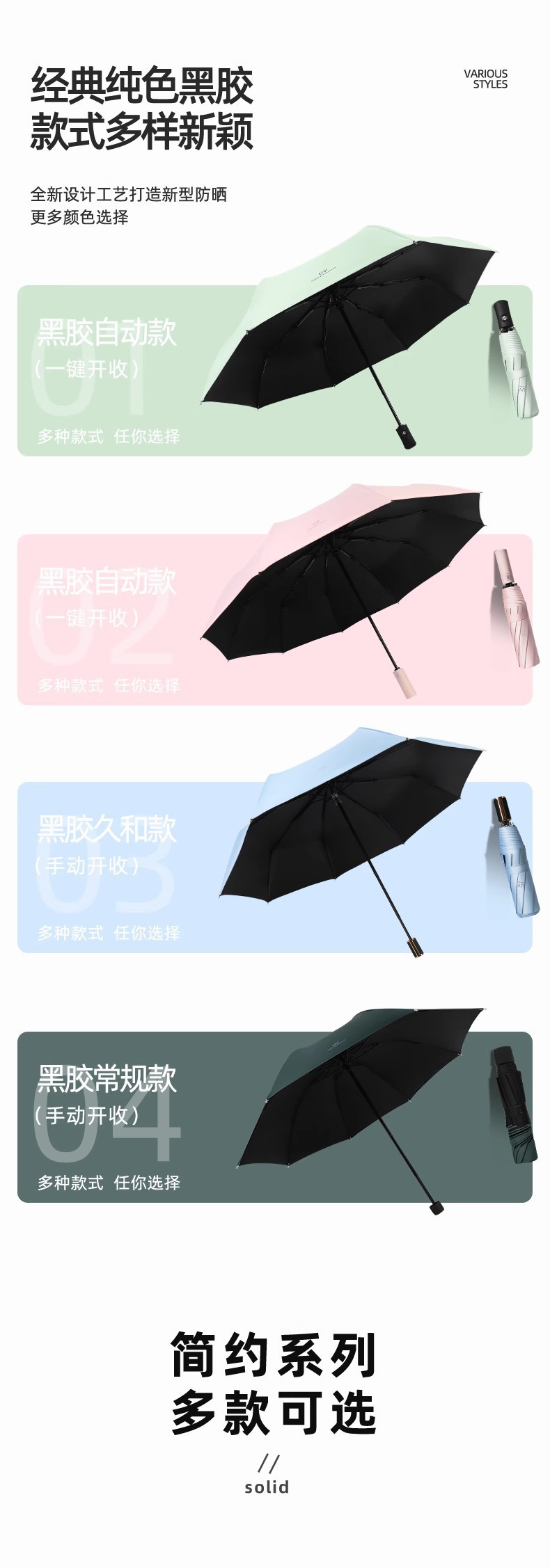 全自动雨伞男大号双人女晴雨两用遮阳伞防晒伞防紫外线广告印logo详情57