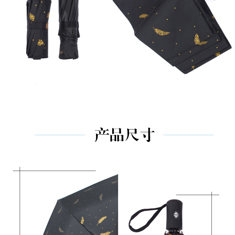 创意新款羽毛伞黑胶烫金羽毛晴雨伞广告礼品伞定防紫外线伞热销详情12