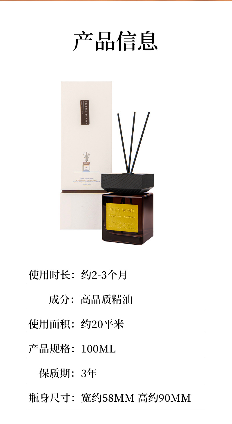 木盖无火香薰室内持久散香家用同款高级感酒店香熏礼盒清新剂摆件详情24