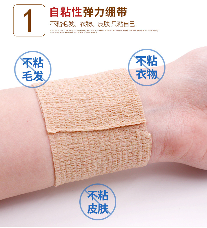Haisi Hainuo Beshiwei Medical Self-adhesive Bandage, elastic and stretchable type sports training wound bandaging and fixation gauze pic 3