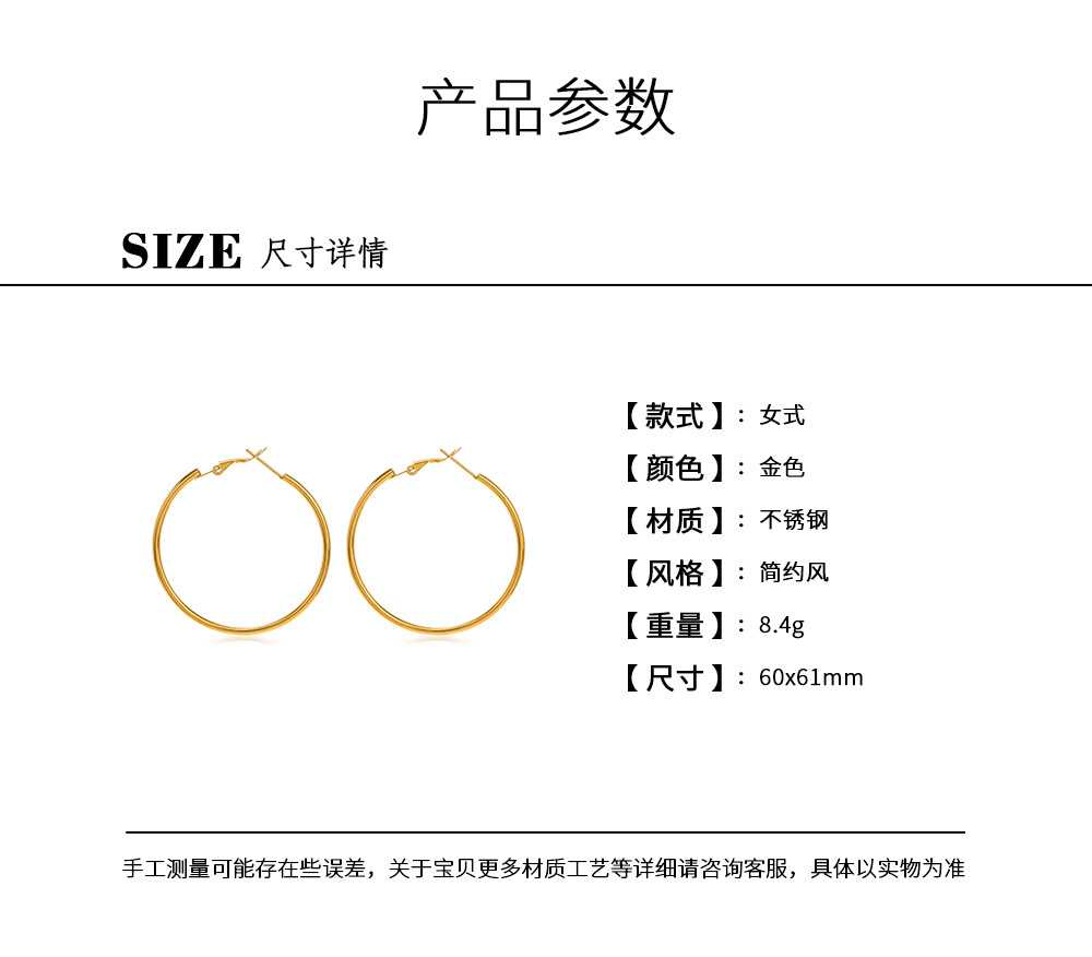网红简约流行30/40/50/60mm不锈钢圆形耳环个性时尚18K金几何耳饰详情34