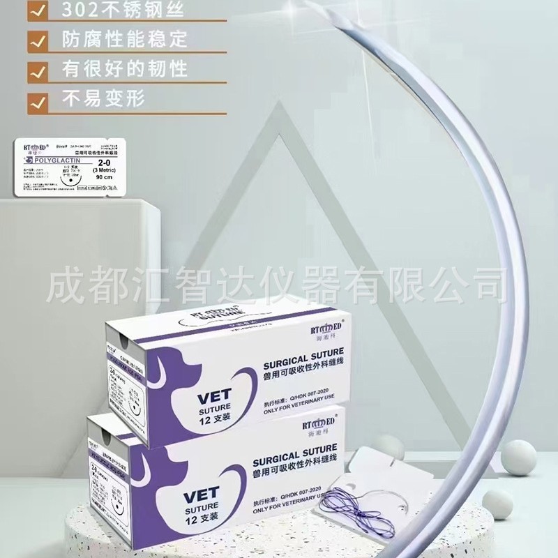 PGA獸用可吸收性外科縫線Surgical Suture猫狗宠物医疗手术缝合线详情4