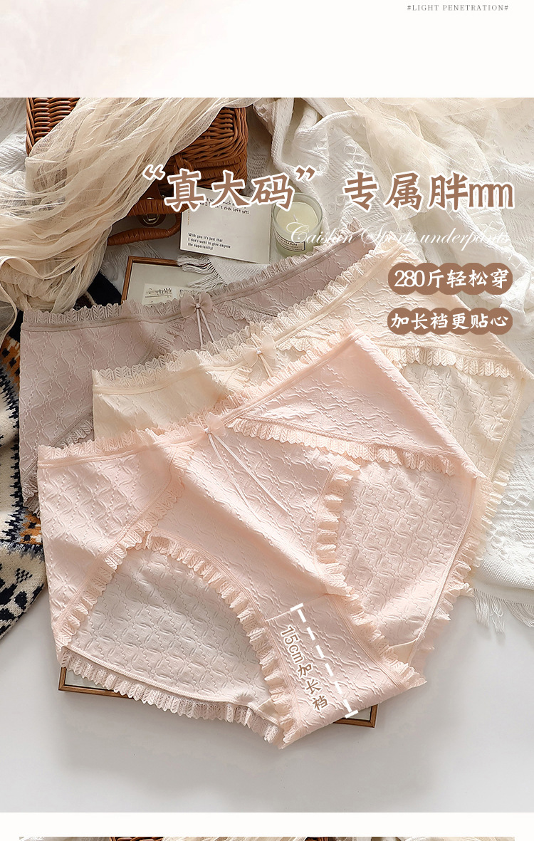 特大码300斤加长裆胖MM内裤女不勒不掉纯棉提花甜美蝴蝶结三角裤详情3