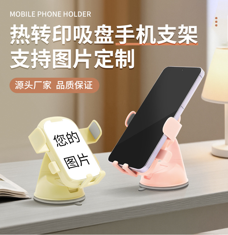 New car phone stand, car dashboard adhesive suction cup, rotating phone stand, home suction cup stand pic 1
