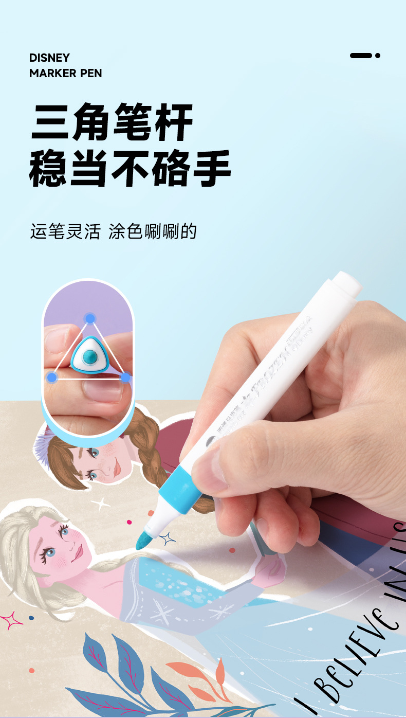 迪士尼儿童丙烯马克笔12色24色36色48色水性卡通DIY彩色笔涂鸦笔详情8