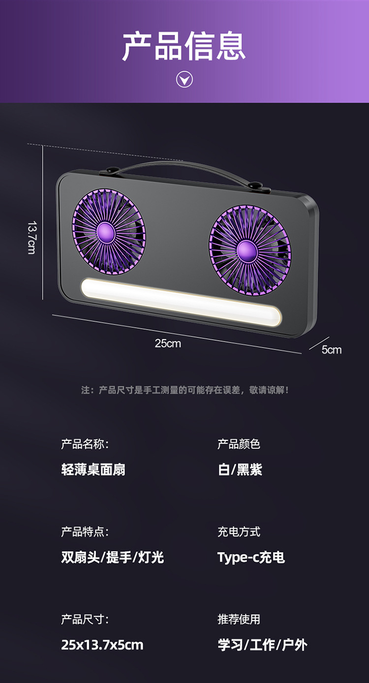 New dual-head fan, home charging desktop fan, wall-mounted USB air circulation fan, small fan, light pic 16