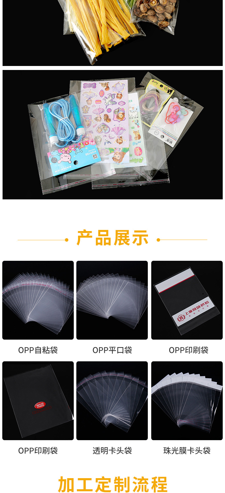 现货opp袋服装透明包装袋塑料平口自封袋opp自粘袋加厚可印logo详情12