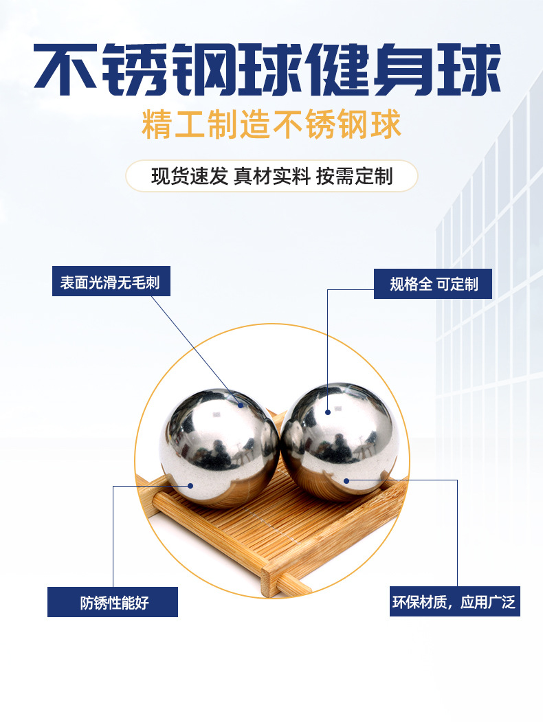 现货健身球铁球手球实心大钢球手玩球把玩术后练手不锈钢大钢球详情2
