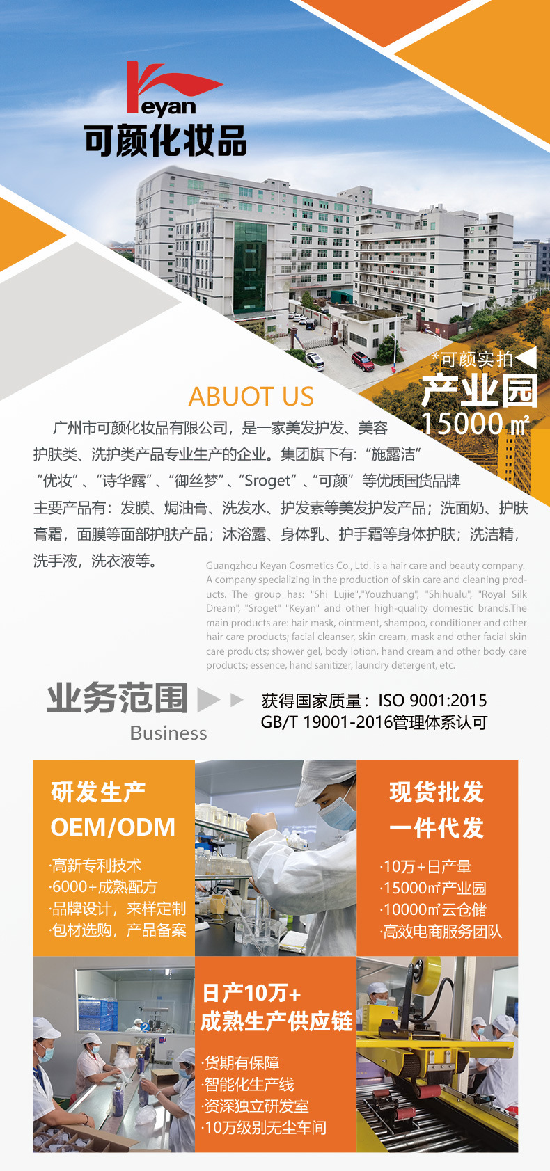 Wholesale scented body wash, perfume, long-lasting fragrance, moisturizing and nourishing body wash sroget shower gel pic 15