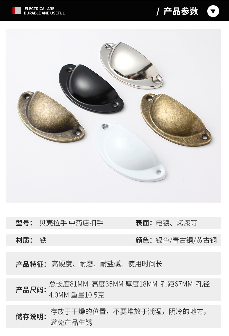 The manufacturer offers zinc alloy shell handles, American retro drawer and cabinet handles, and shell semi-circular buckles in stock pic 3